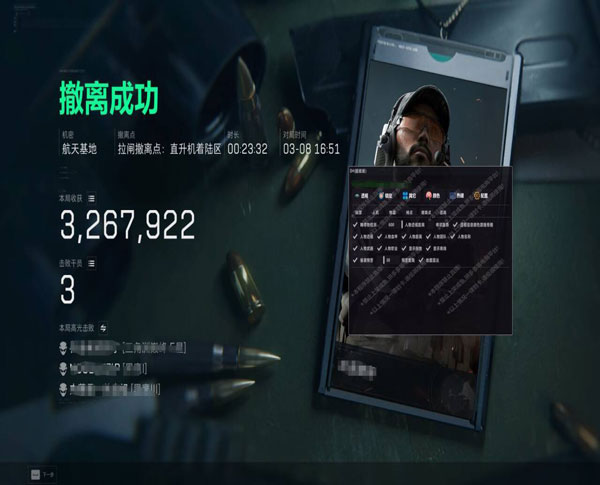 gw三角洲辅助软件效果